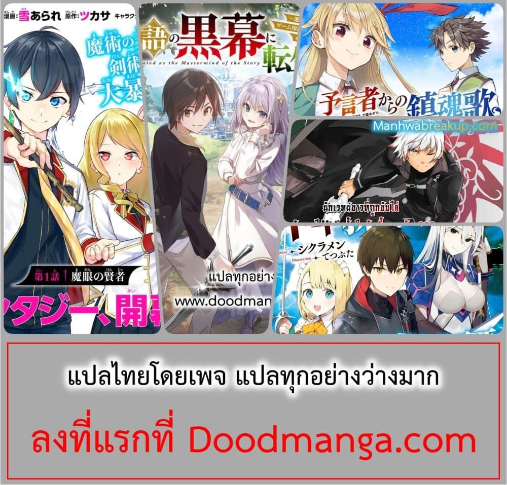Monogatari no Kuromaku ni Tensei shite Chap 24 - Next Chap 25