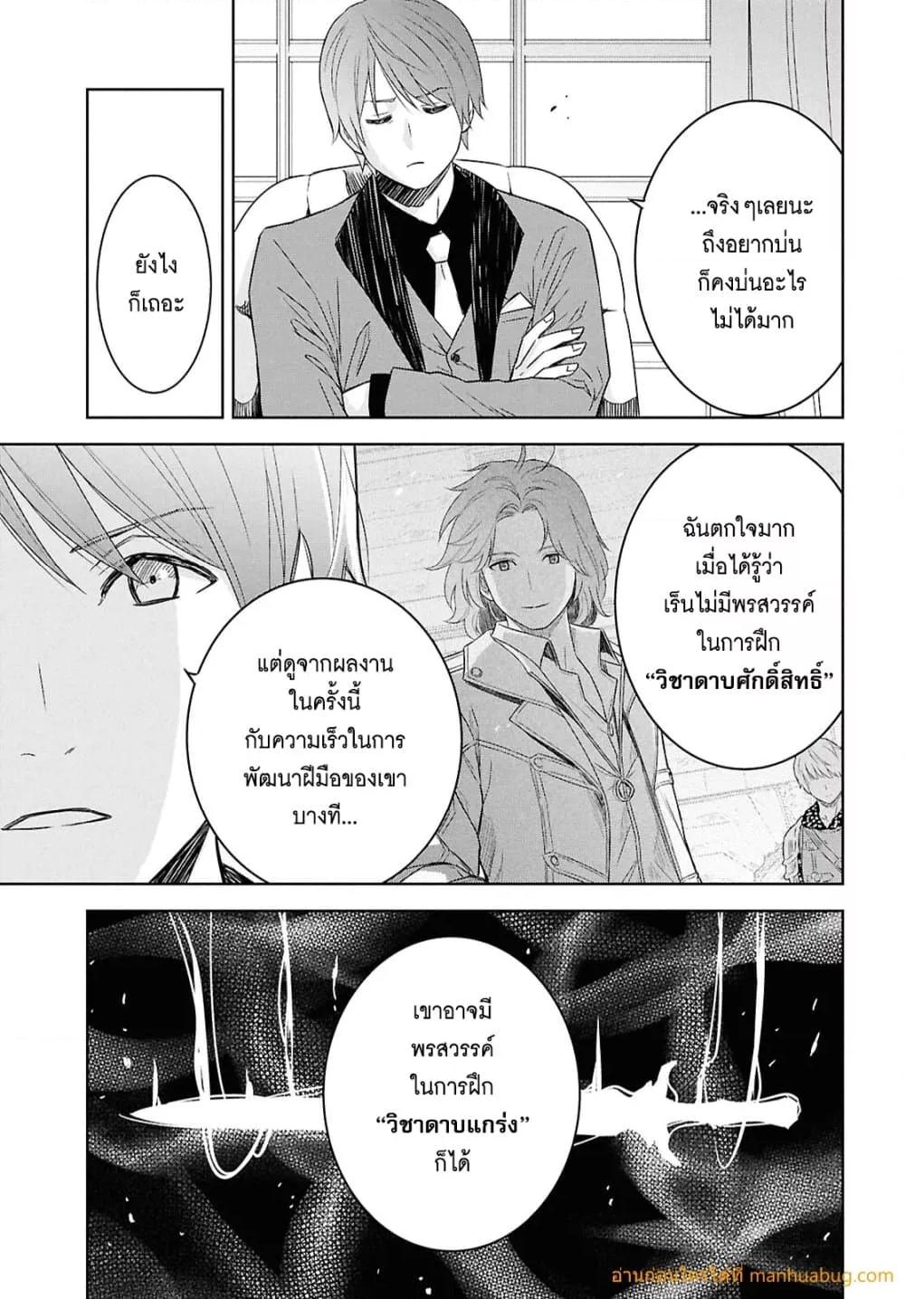 Monogatari no Kuromaku ni Tensei shite Chap 24 - Next Chap 25
