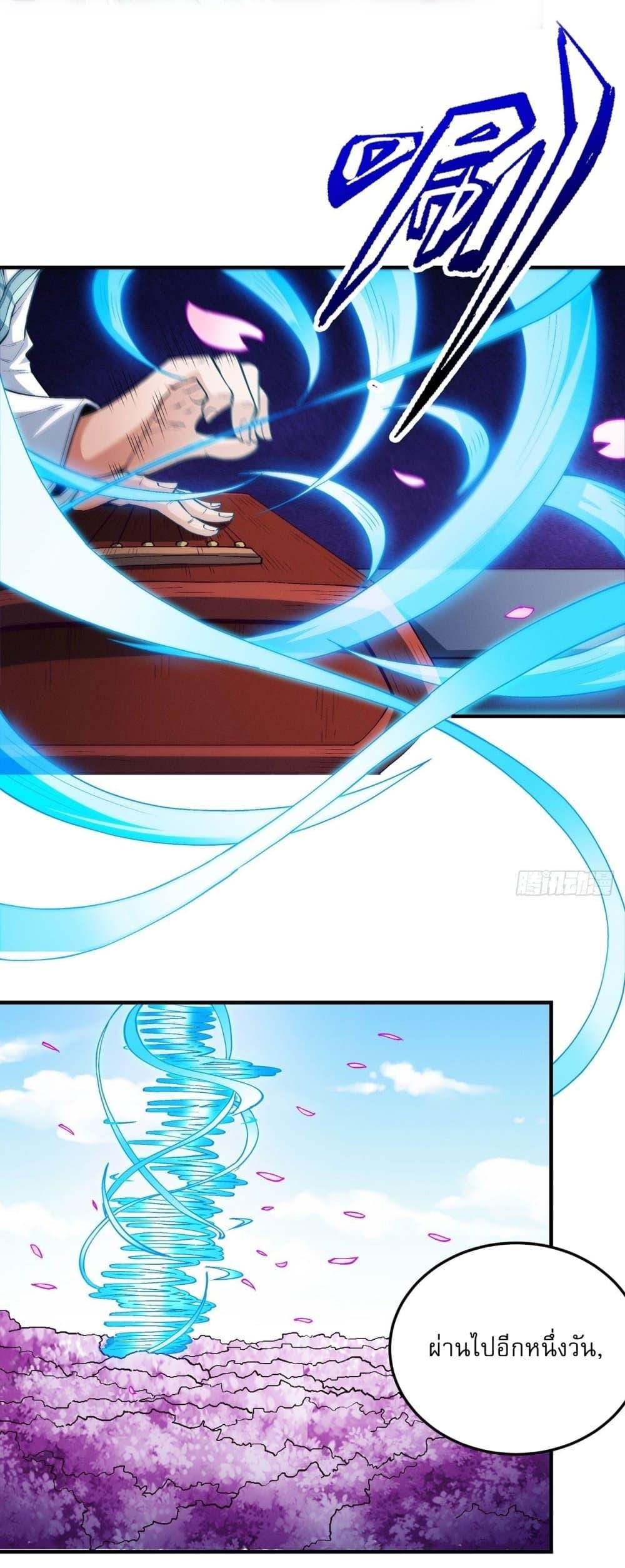 God of Martial Arts Chap 524 - Next Chap 525