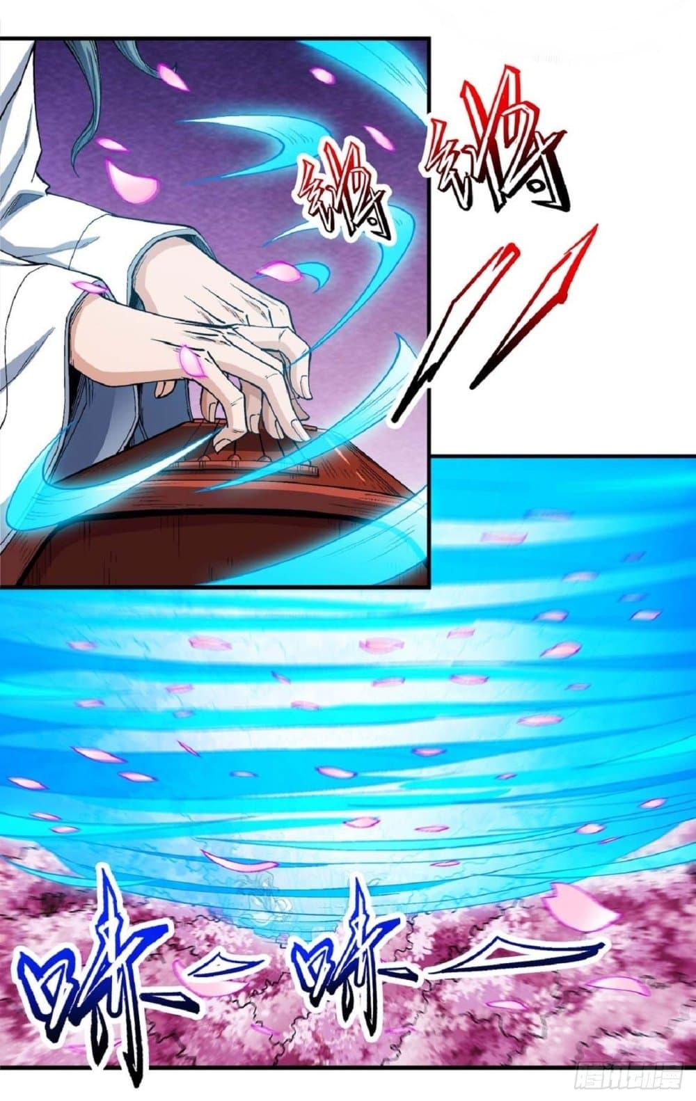 God of Martial Arts Chap 524 - Next Chap 525