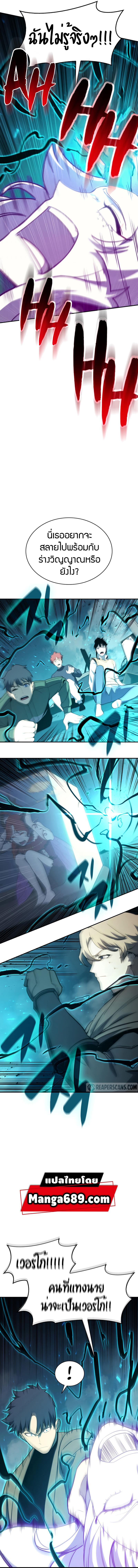 The Return of the Disaster-Class Hero Chap 34 - Next Chap 35