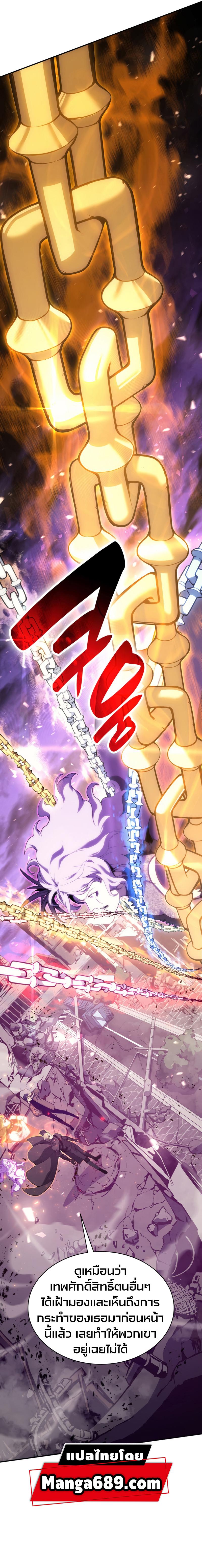 The Return of the Disaster-Class Hero Chap 34 - Next Chap 35