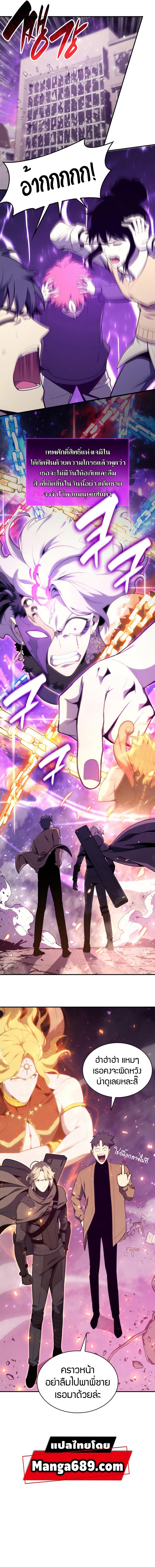 The Return of the Disaster-Class Hero Chap 34 - Next Chap 35