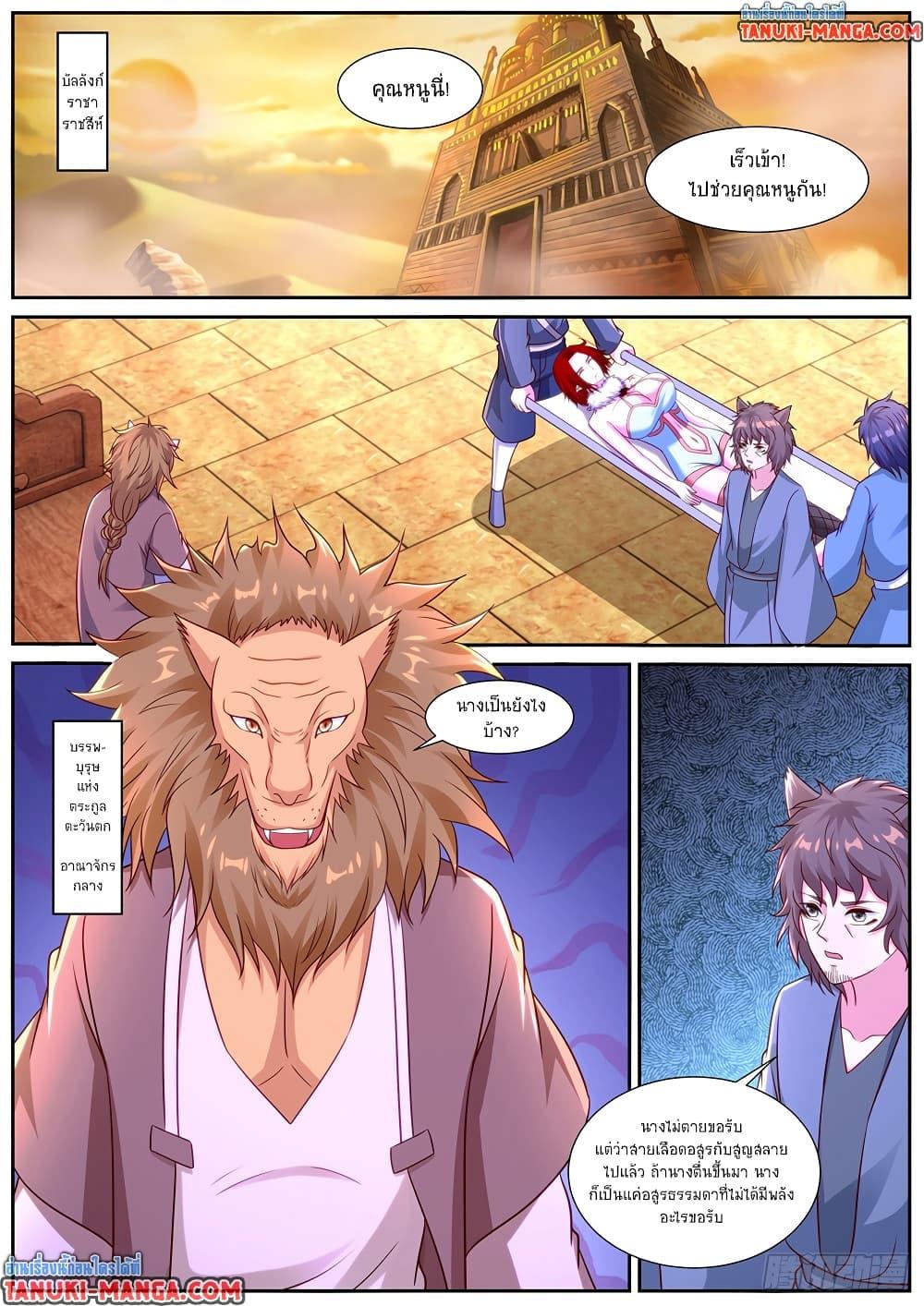 Rebirth Of the Urban Immortal Cultivator Chap 885 - Next Chap 886