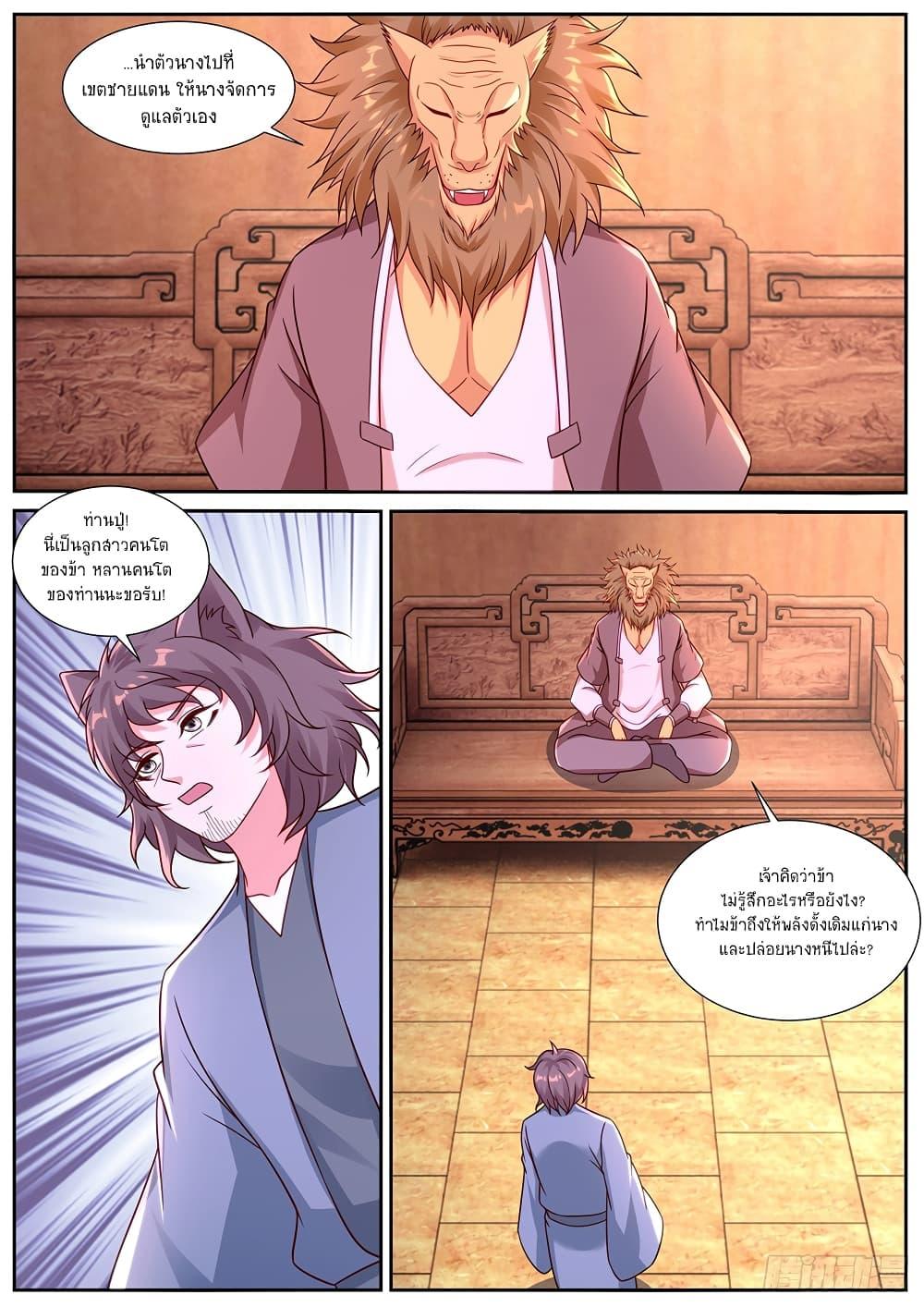 Rebirth Of the Urban Immortal Cultivator Chap 885 - Next Chap 886