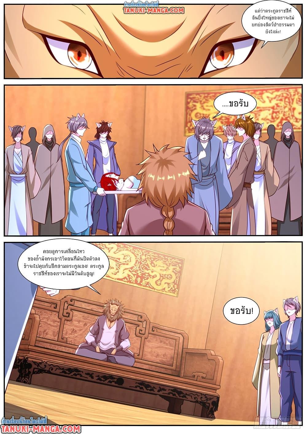 Rebirth Of the Urban Immortal Cultivator Chap 885 - Next Chap 886