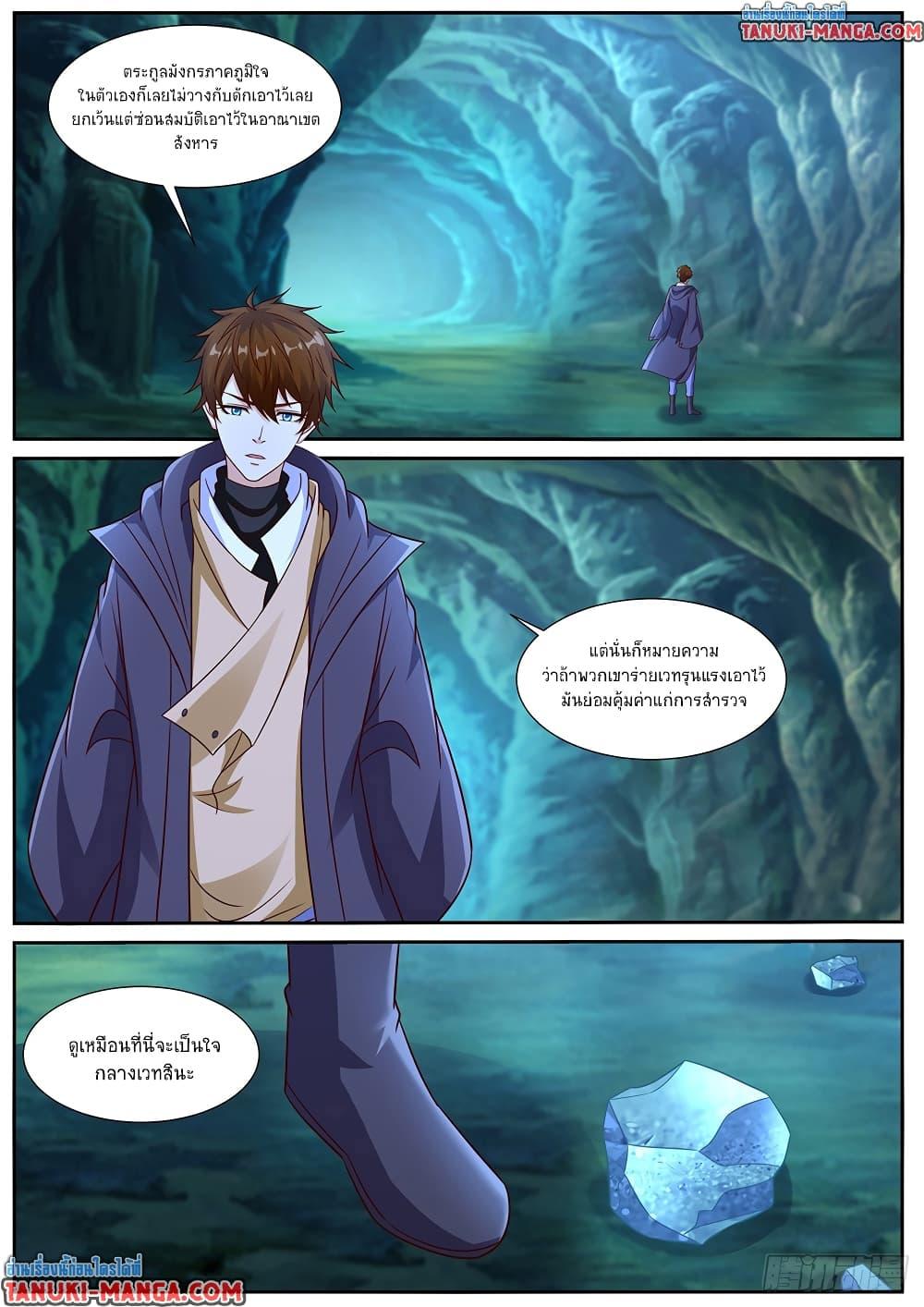 Rebirth Of the Urban Immortal Cultivator Chap 885 - Next Chap 886