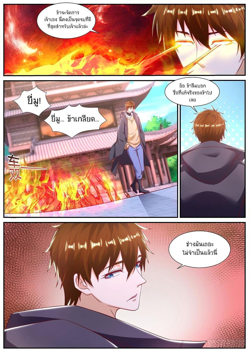 Rebirth Of the Urban Immortal Cultivator Chap 885 - Next Chap 886