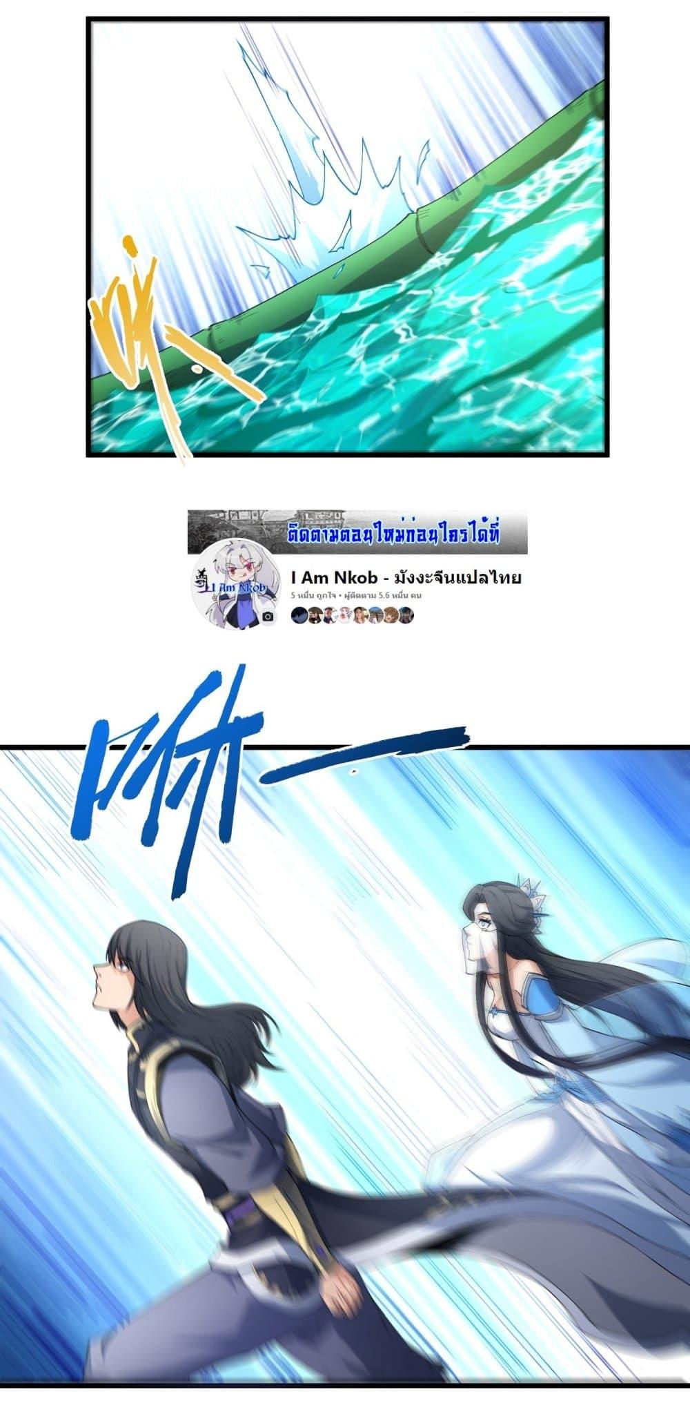 God of Martial Arts Chap 537 - Next Chap 538