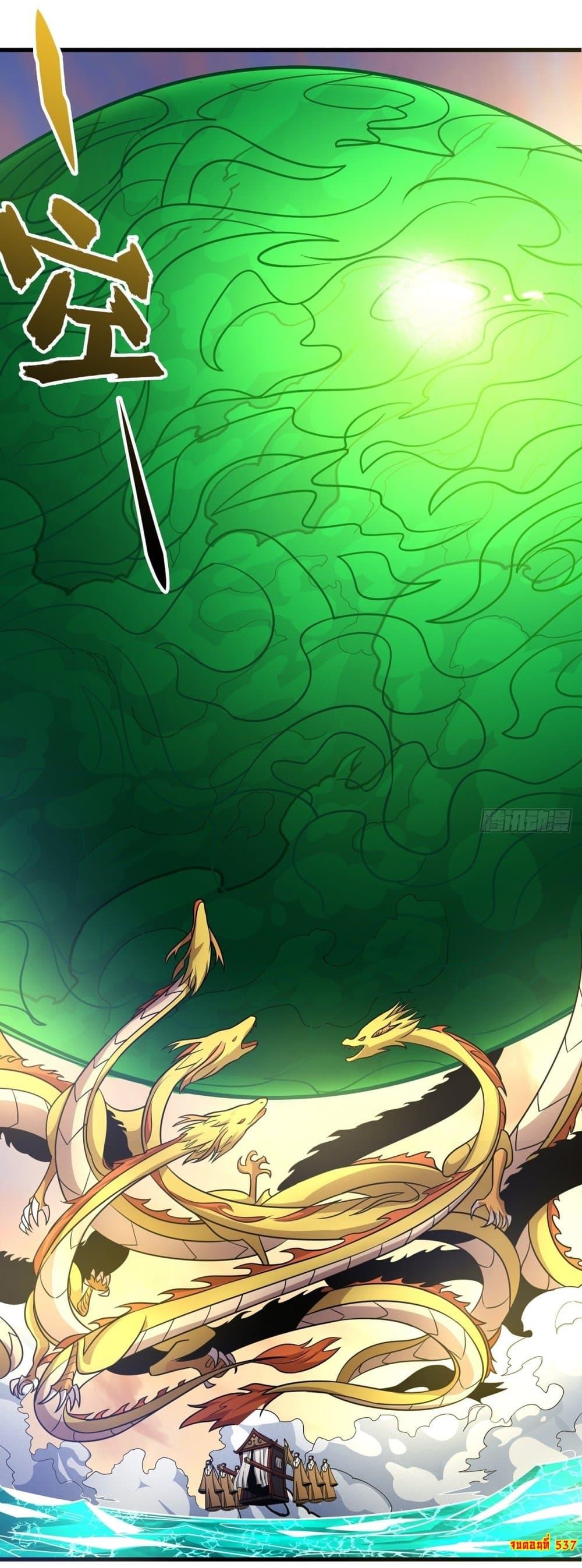 God of Martial Arts Chap 537 - Next Chap 538