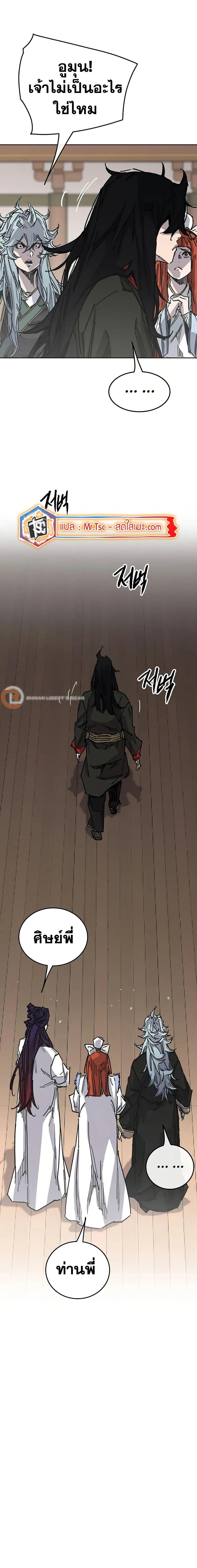 The Undefeatable Swordsman Chap 229 - Next Chap 230