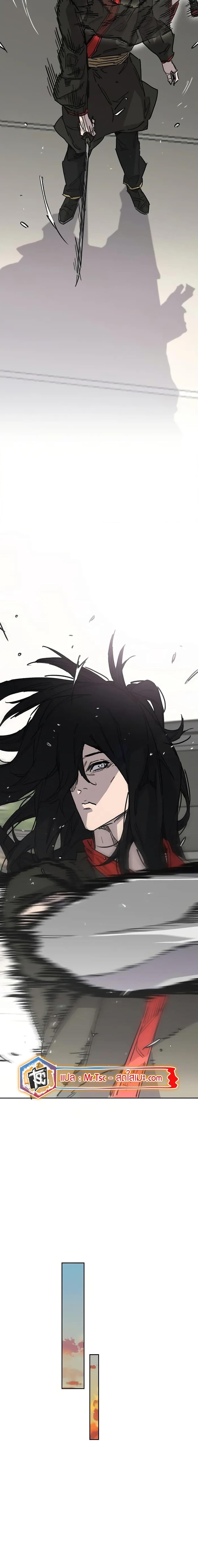 The Undefeatable Swordsman Chap 229 - Next Chap 230