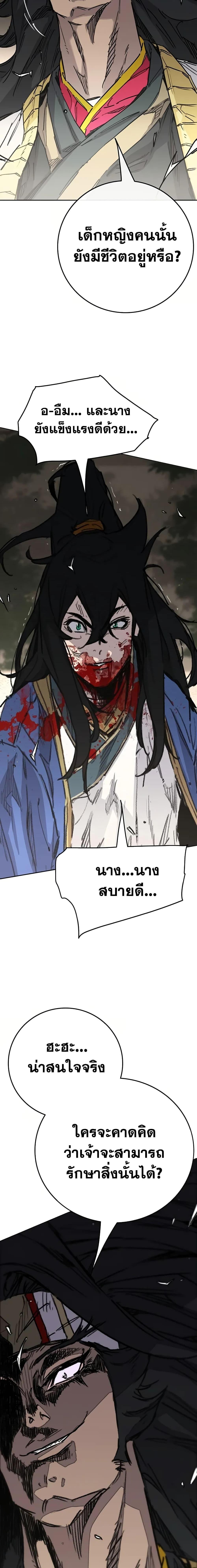 The Undefeatable Swordsman Chap 229 - Next Chap 230