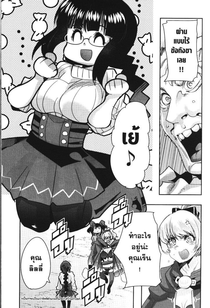 Yoku Wakaranai Keredo Isekai ni Tensei Shiteita You Desu Chap 24 - Next Chap 25