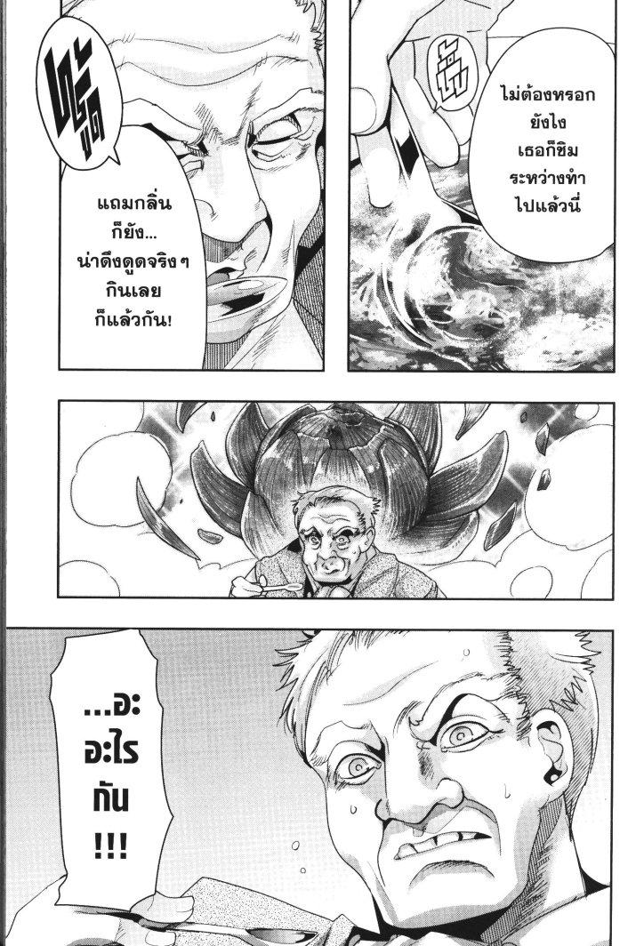 Yoku Wakaranai Keredo Isekai ni Tensei Shiteita You Desu Chap 24 - Next Chap 25