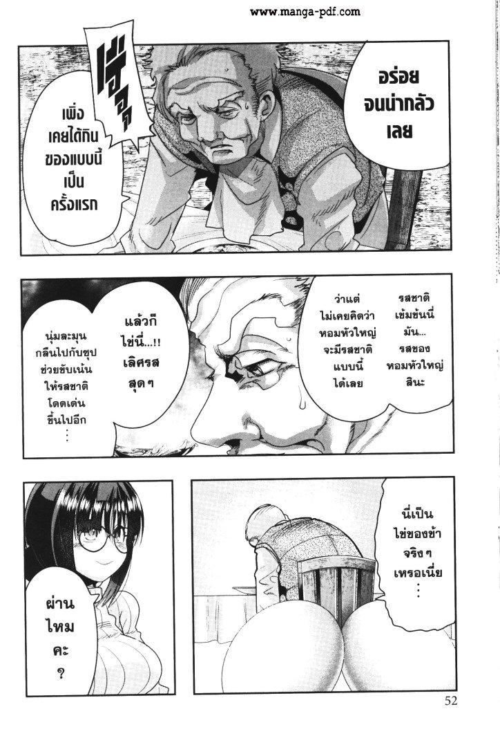 Yoku Wakaranai Keredo Isekai ni Tensei Shiteita You Desu Chap 24 - Next Chap 25