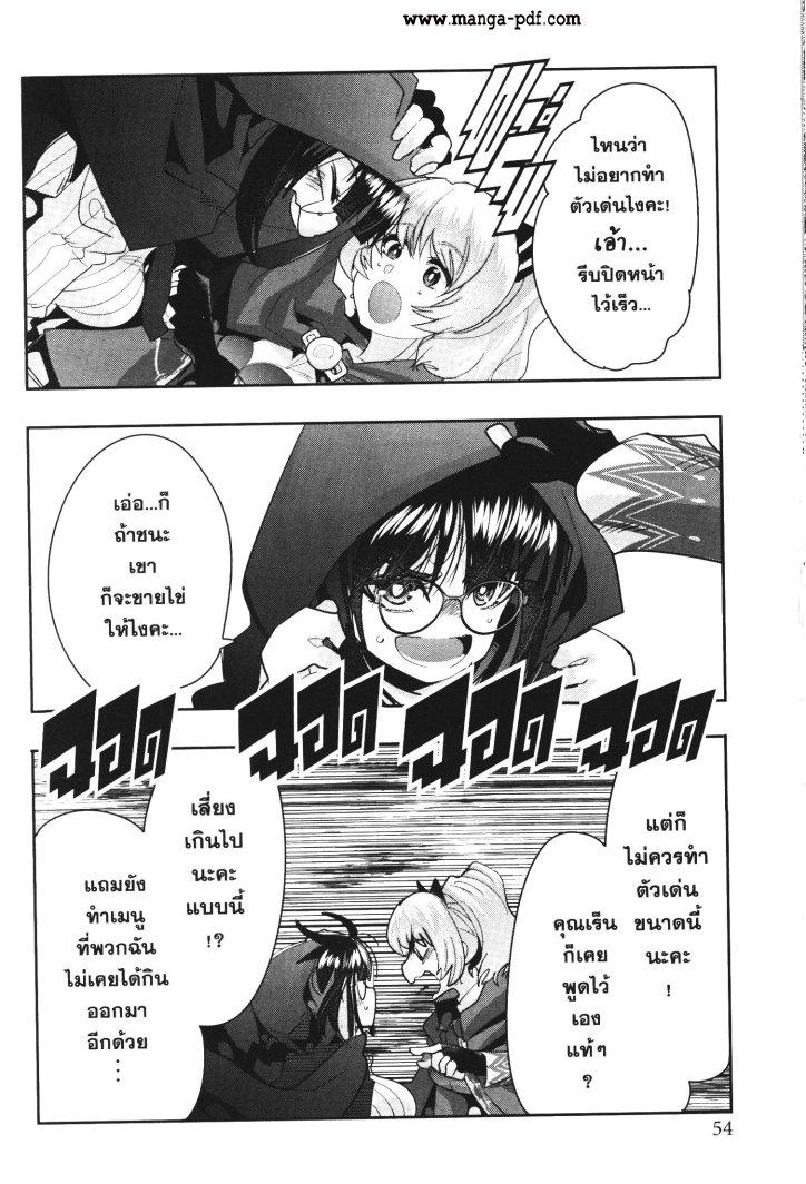 Yoku Wakaranai Keredo Isekai ni Tensei Shiteita You Desu Chap 24 - Next Chap 25