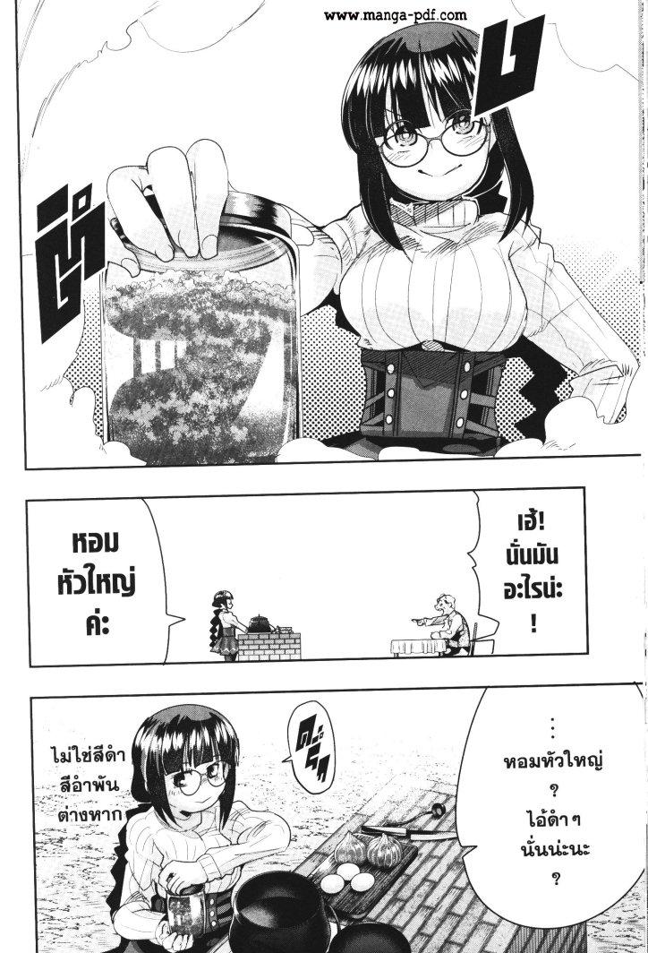 Yoku Wakaranai Keredo Isekai ni Tensei Shiteita You Desu Chap 24 - Next Chap 25