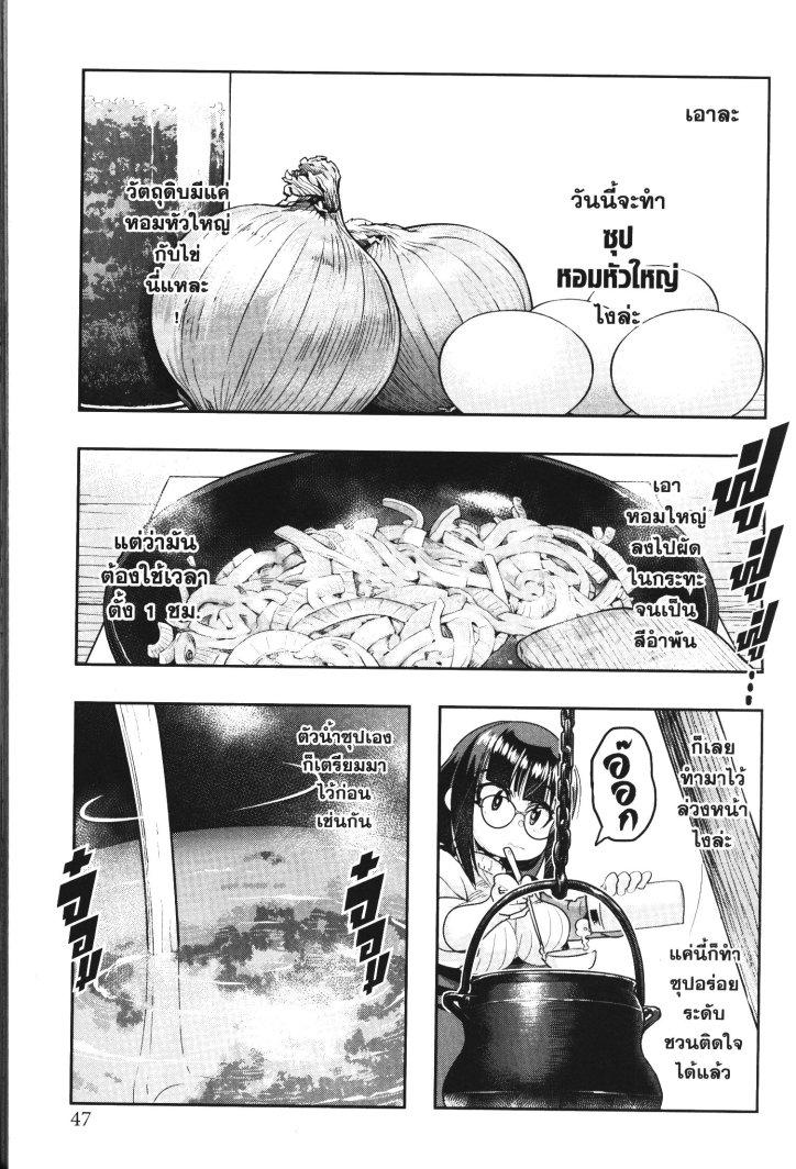 Yoku Wakaranai Keredo Isekai ni Tensei Shiteita You Desu Chap 24 - Next Chap 25