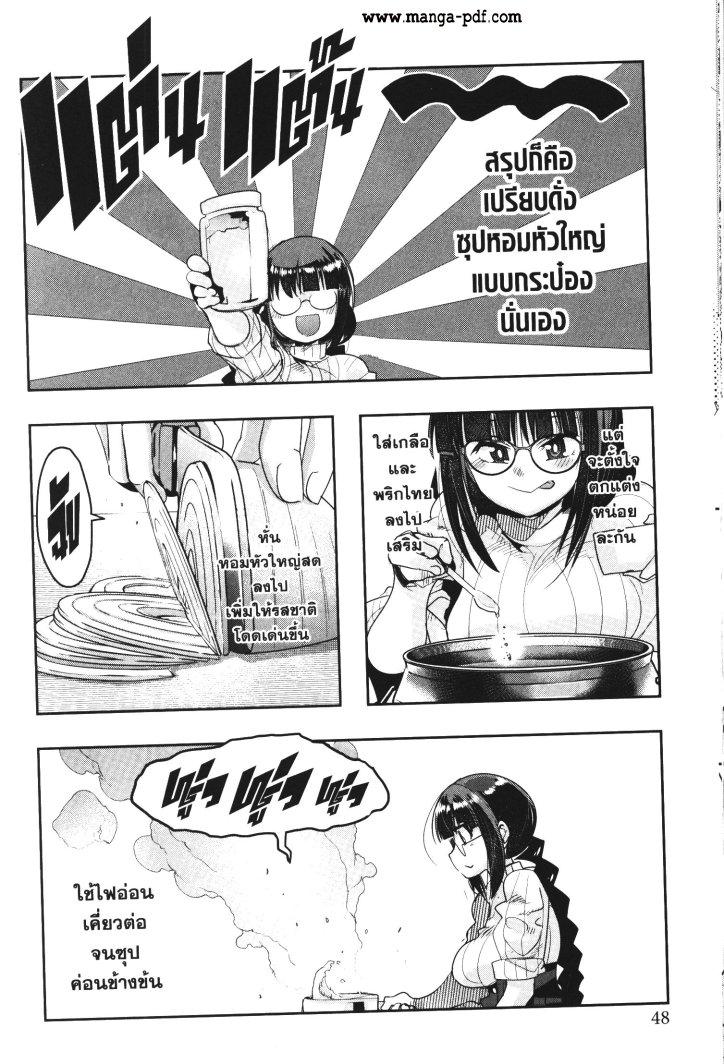 Yoku Wakaranai Keredo Isekai ni Tensei Shiteita You Desu Chap 24 - Next Chap 25