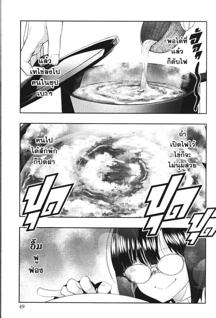 Yoku Wakaranai Keredo Isekai ni Tensei Shiteita You Desu Chap 24 - Next Chap 25