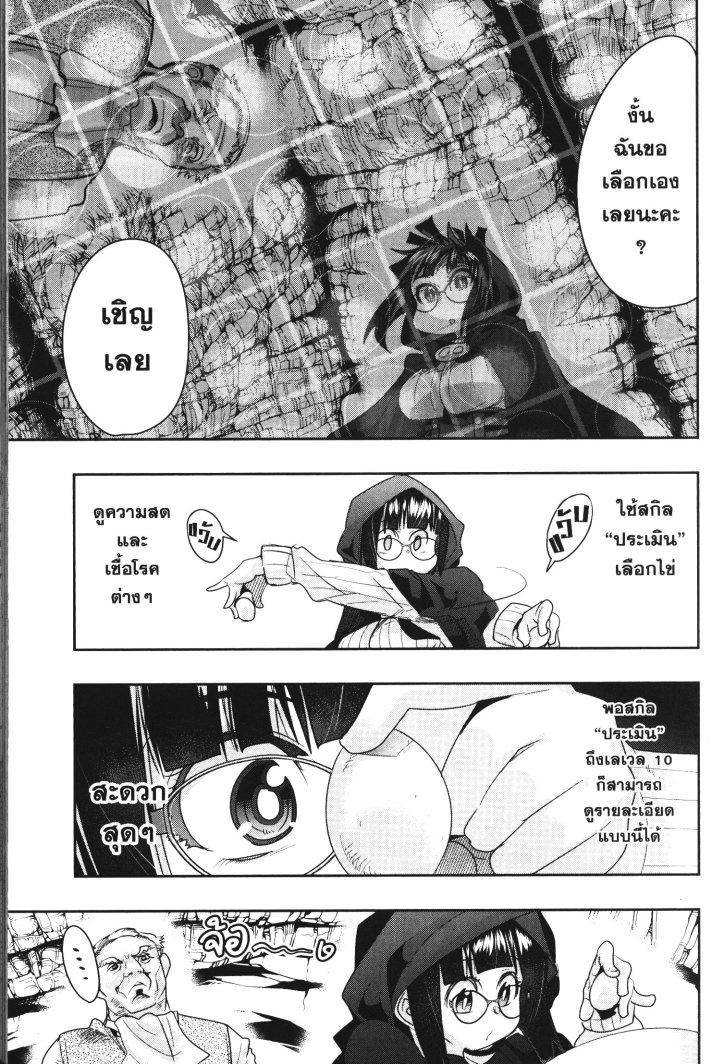 Yoku Wakaranai Keredo Isekai ni Tensei Shiteita You Desu Chap 24 - Next Chap 25