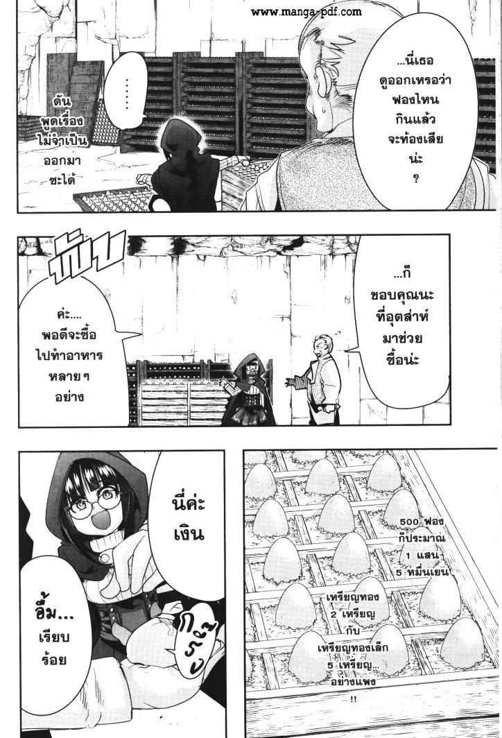 Yoku Wakaranai Keredo Isekai ni Tensei Shiteita You Desu Chap 24 - Next Chap 25