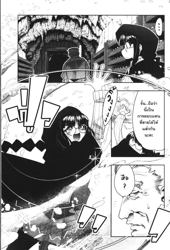 Yoku Wakaranai Keredo Isekai ni Tensei Shiteita You Desu Chap 24 - Next Chap 25