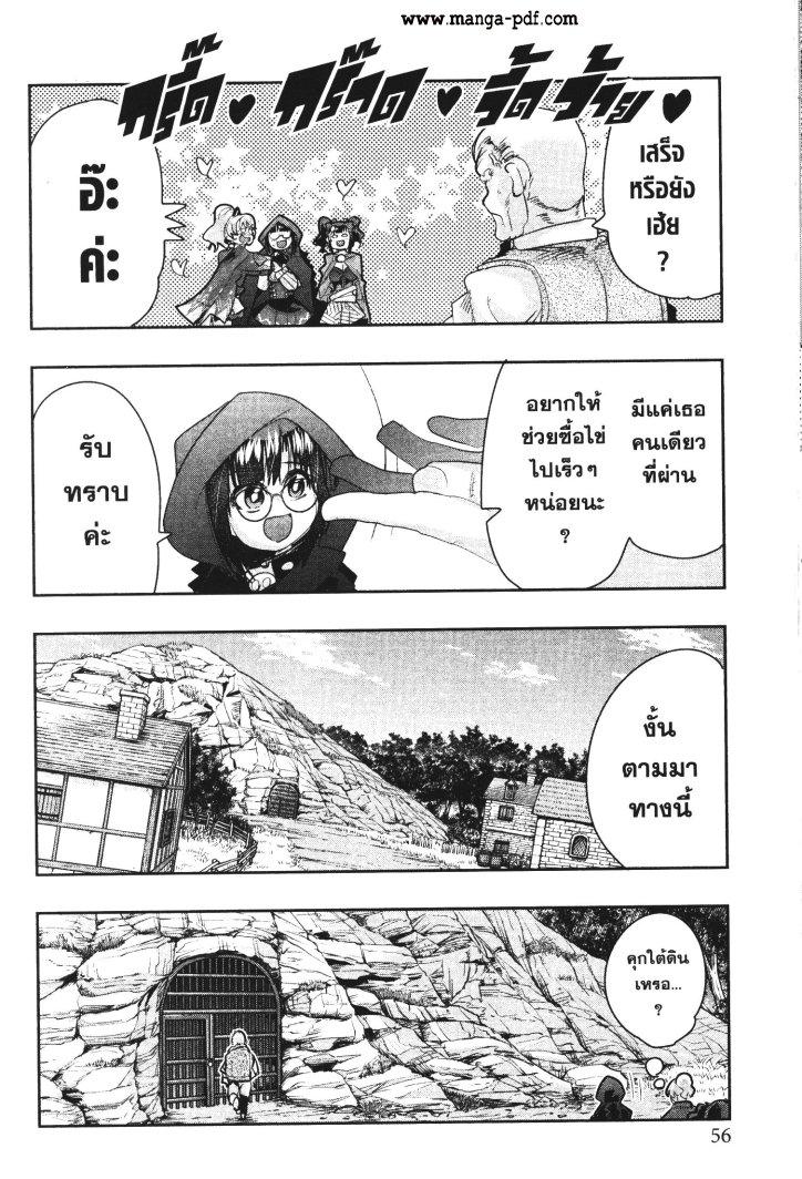 Yoku Wakaranai Keredo Isekai ni Tensei Shiteita You Desu Chap 24 - Next Chap 25