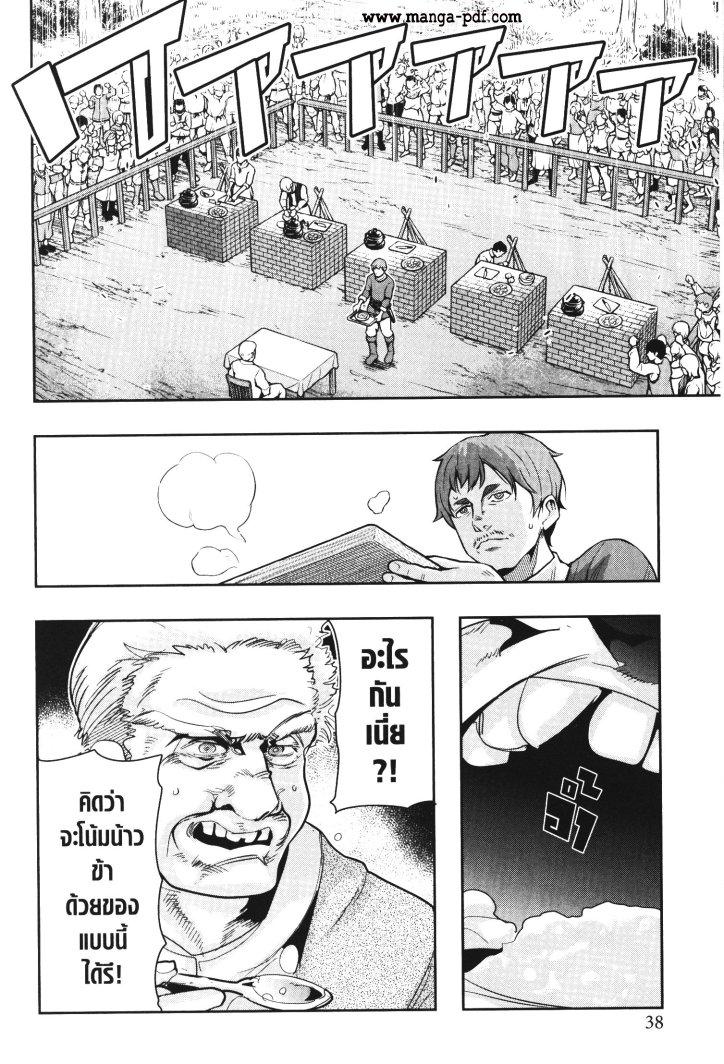 Yoku Wakaranai Keredo Isekai ni Tensei Shiteita You Desu Chap 24 - Next Chap 25