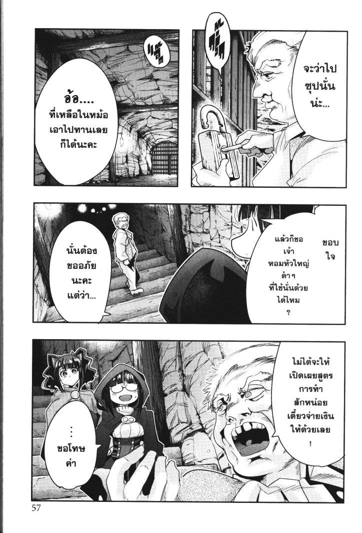 Yoku Wakaranai Keredo Isekai ni Tensei Shiteita You Desu Chap 24 - Next Chap 25