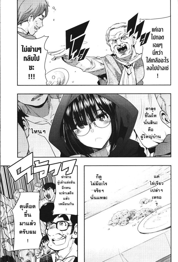 Yoku Wakaranai Keredo Isekai ni Tensei Shiteita You Desu Chap 24 - Next Chap 25