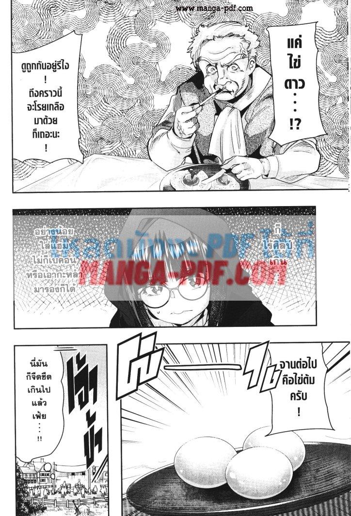 Yoku Wakaranai Keredo Isekai ni Tensei Shiteita You Desu Chap 24 - Next Chap 25