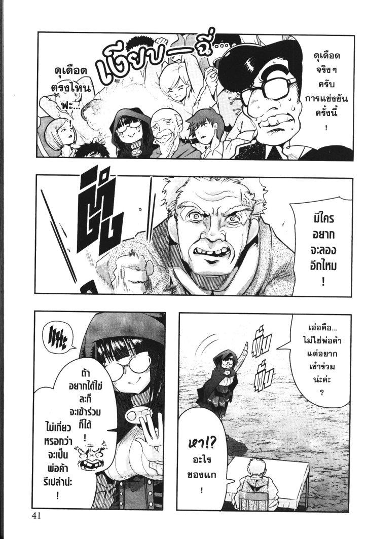 Yoku Wakaranai Keredo Isekai ni Tensei Shiteita You Desu Chap 24 - Next Chap 25