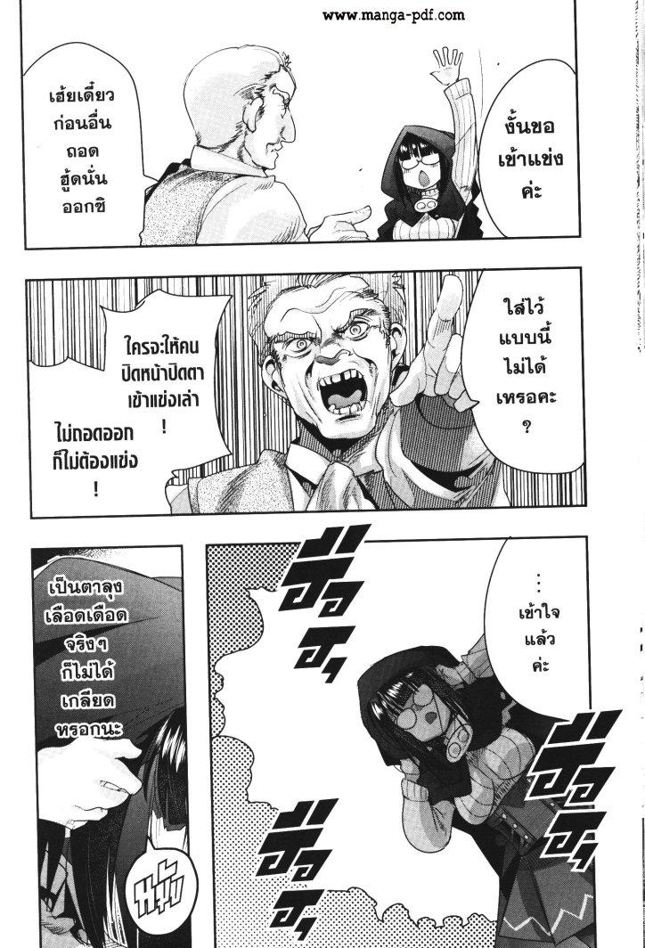 Yoku Wakaranai Keredo Isekai ni Tensei Shiteita You Desu Chap 24 - Next Chap 25