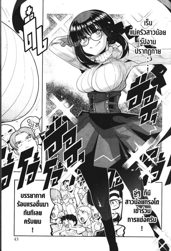 Yoku Wakaranai Keredo Isekai ni Tensei Shiteita You Desu Chap 24 - Next Chap 25