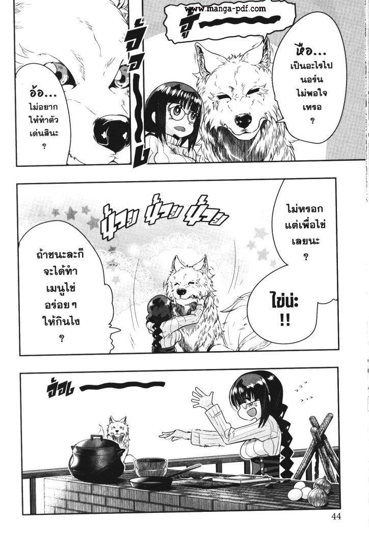 Yoku Wakaranai Keredo Isekai ni Tensei Shiteita You Desu Chap 24 - Next Chap 25