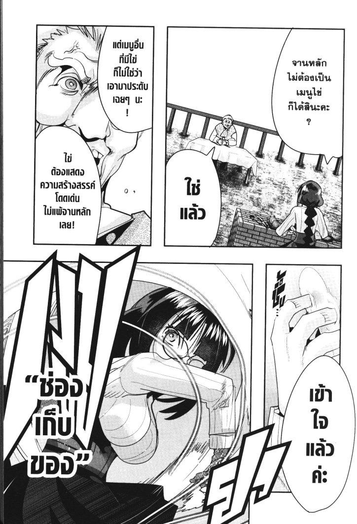 Yoku Wakaranai Keredo Isekai ni Tensei Shiteita You Desu Chap 24 - Next Chap 25