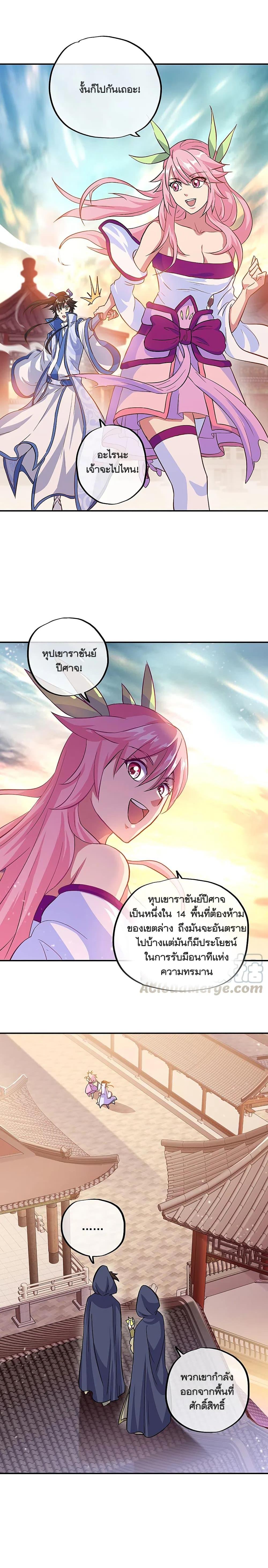 Peerless Battle Spirit Chap 306 - Next Chap 307
