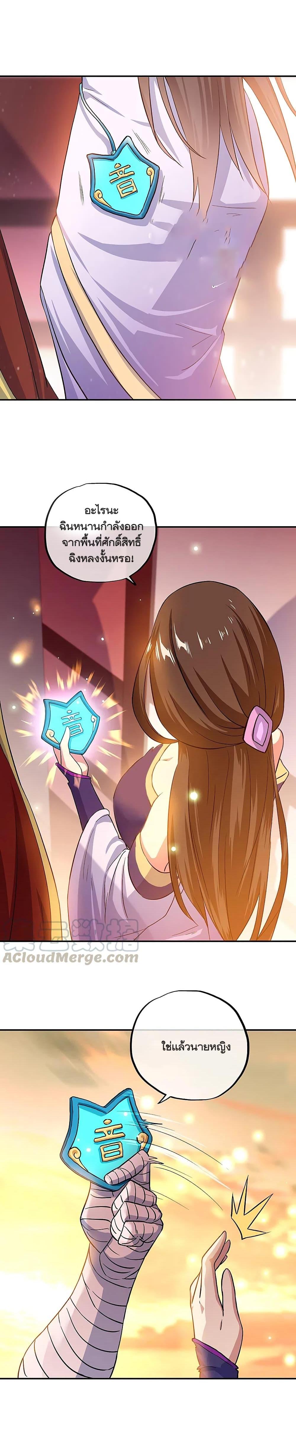 Peerless Battle Spirit Chap 306 - Next Chap 307