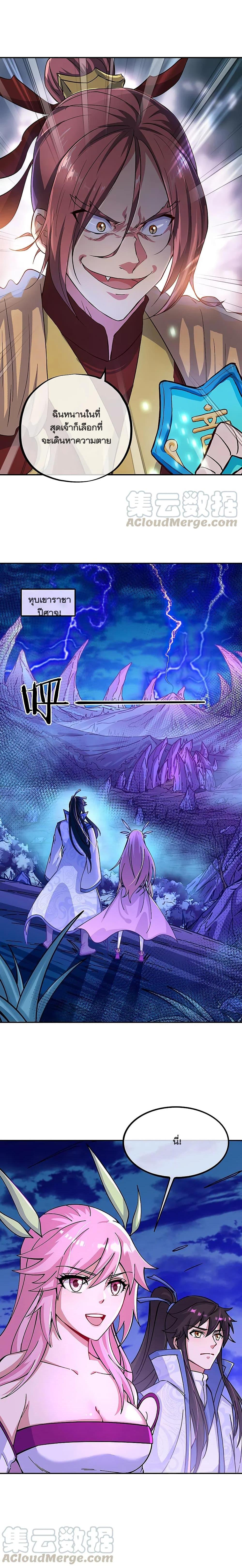 Peerless Battle Spirit Chap 306 - Next Chap 307