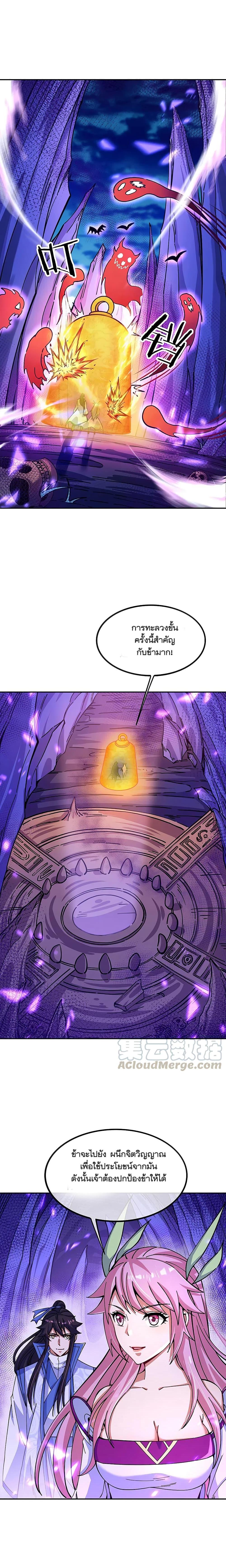Peerless Battle Spirit Chap 306 - Next Chap 307