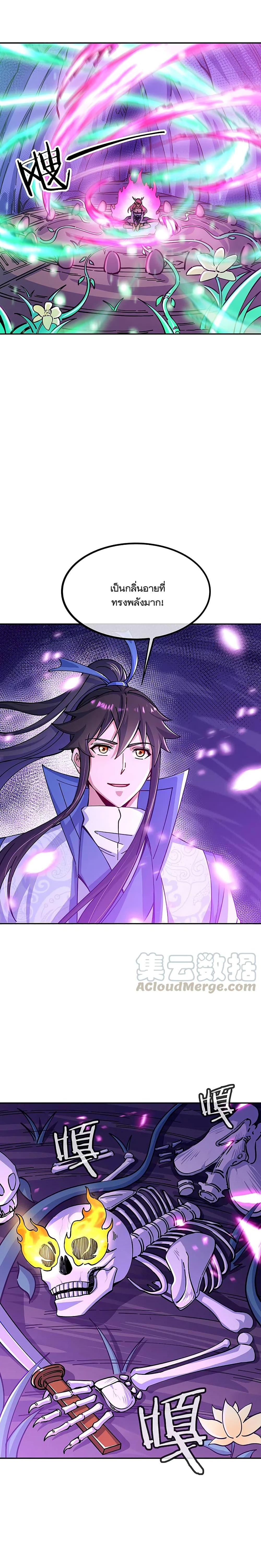 Peerless Battle Spirit Chap 306 - Next Chap 307