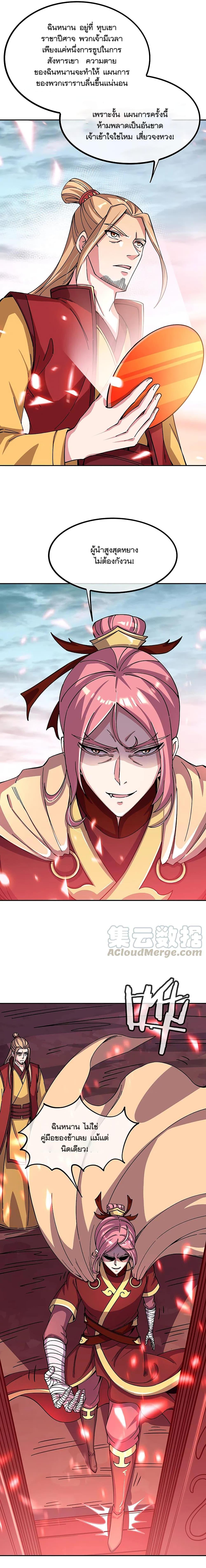 Peerless Battle Spirit Chap 306 - Next Chap 307