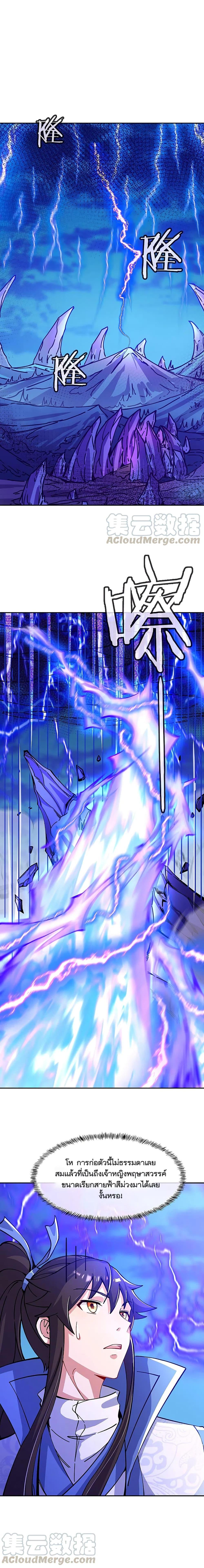 Peerless Battle Spirit Chap 306 - Next Chap 307