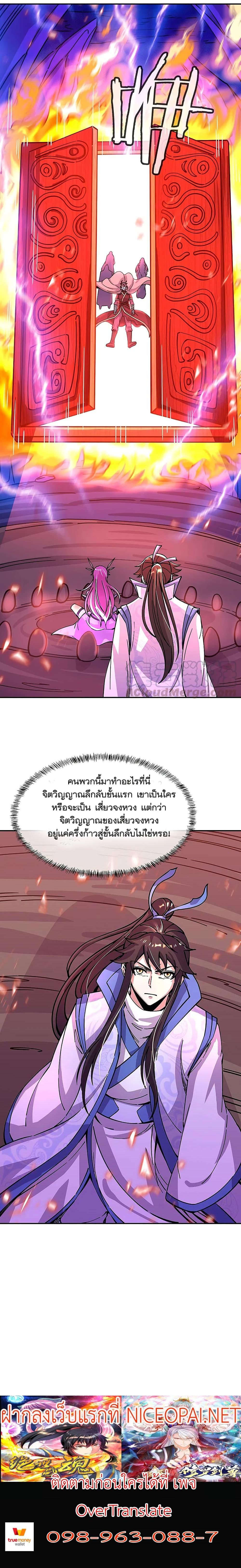 Peerless Battle Spirit Chap 306 - Next Chap 307