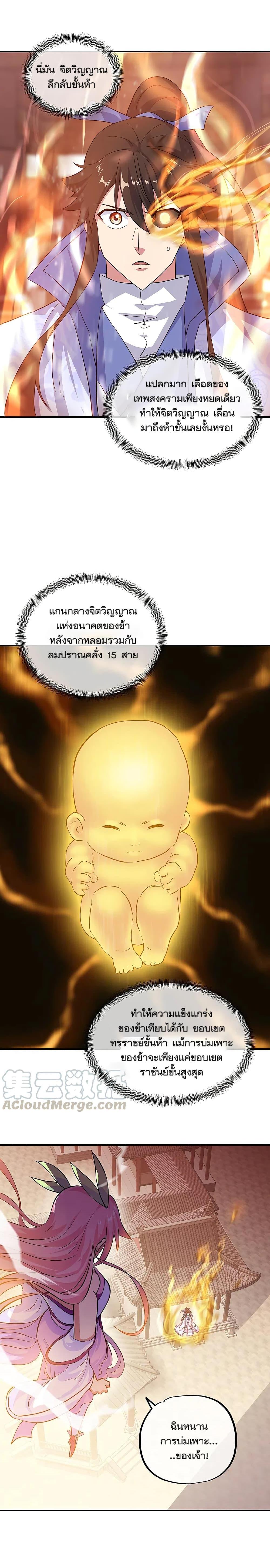 Peerless Battle Spirit Chap 306 - Next Chap 307
