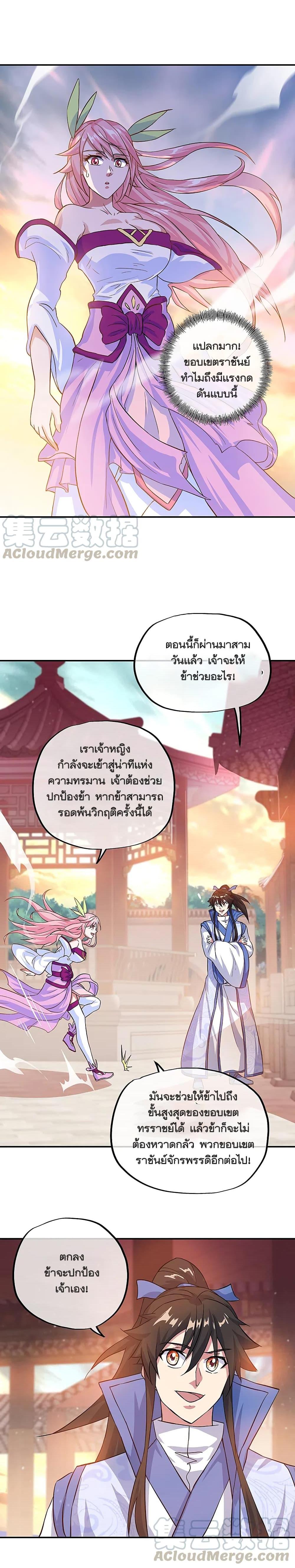 Peerless Battle Spirit Chap 306 - Next Chap 307