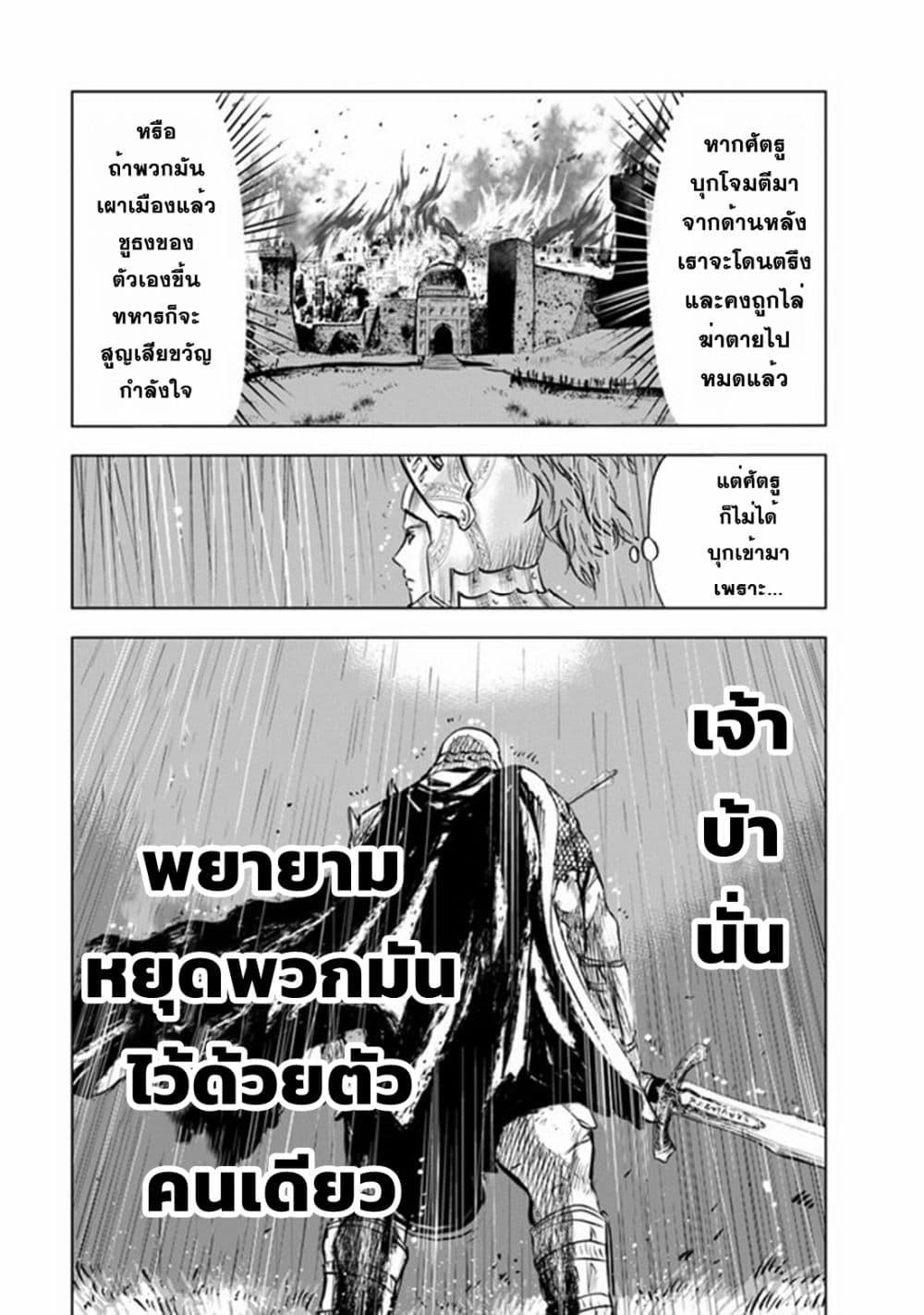 Oukoku e Tsuzuku Michi – Dorei Kenshi no Nariagari Eiyuutan Chap 53 - Next Chap 54