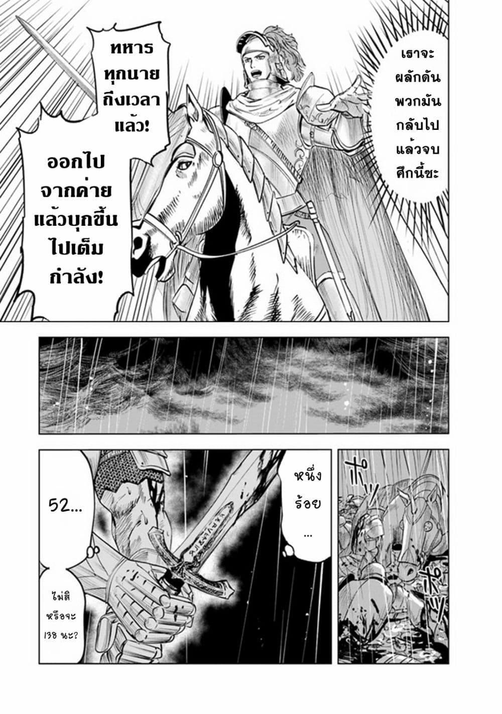 Oukoku e Tsuzuku Michi – Dorei Kenshi no Nariagari Eiyuutan Chap 53 - Next Chap 54